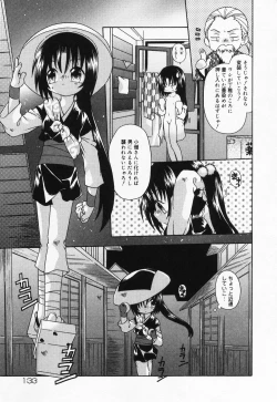 Page 135 of Loli Anal