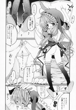 Page 156 of Loli Anal