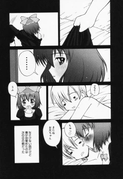 Page 19 of Loli Anal