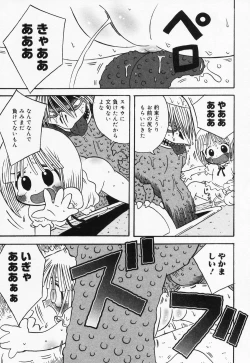 Page 51 of Loli Anal