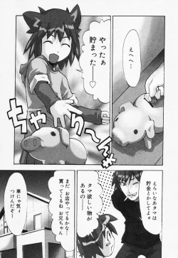 Page 73 of Loli Anal