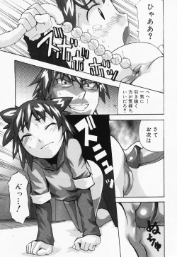 Page 81 of Loli Anal