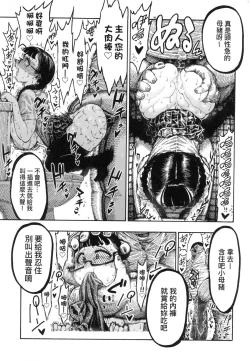 Page 158 of Nettaiya | 熱帶夜