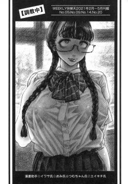 Page 184 of Nettaiya | 熱帶夜