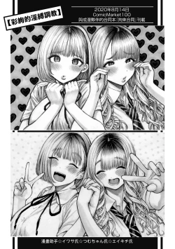 Page 194 of Nettaiya | 熱帶夜