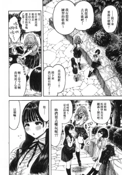 Page 33 of Nettaiya | 熱帶夜