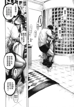 Page 35 of Nettaiya | 熱帶夜