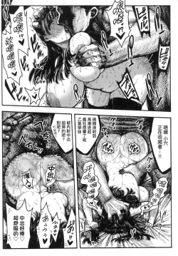 Page 48 of Nettaiya | 熱帶夜