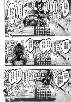 Page 57 of Nettaiya | 熱帶夜