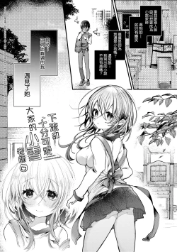 Page 104 of YODARE-ECCHI PIECE | 愛如液流不止新片段！