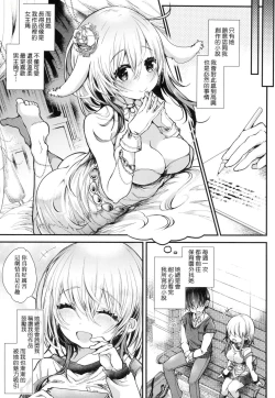Page 106 of YODARE-ECCHI PIECE | 愛如液流不止新片段！