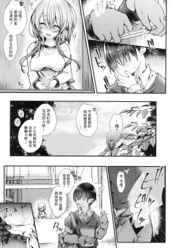 Page 110 of YODARE-ECCHI PIECE | 愛如液流不止新片段！