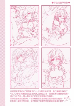 Page 187 of YODARE-ECCHI PIECE | 愛如液流不止新片段！