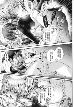 Page 36 of YODARE-ECCHI PIECE | 愛如液流不止新片段！