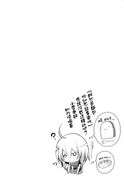 Page 43 of YODARE-ECCHI PIECE | 愛如液流不止新片段！