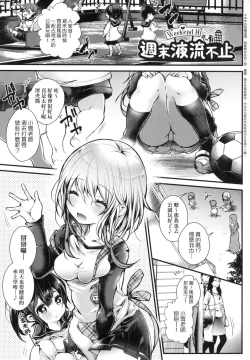 Page 44 of YODARE-ECCHI PIECE | 愛如液流不止新片段！