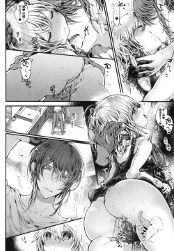 Page 55 of YODARE-ECCHI PIECE | 愛如液流不止新片段！