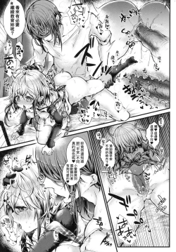 Page 80 of YODARE-ECCHI PIECE | 愛如液流不止新片段！