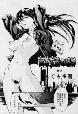 Page 132 of Shihon Shugi no Seishin - Der Geist des Kapitarismus