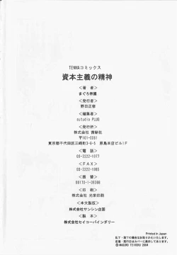 Page 153 of Shihon Shugi no Seishin - Der Geist des Kapitarismus