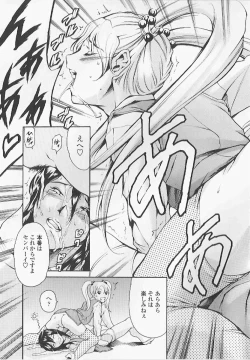 Page 46 of Shihon Shugi no Seishin - Der Geist des Kapitarismus