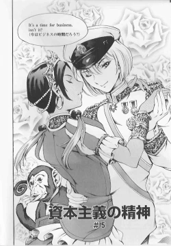 Page 91 of Shihon Shugi no Seishin - Der Geist des Kapitarismus