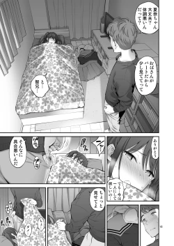 Page 18 of Fukusei Manko