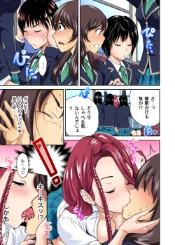 Page 242 of Oretoku Shuugakuryokou ~Otoko wa Jyosou shita Ore dake!! Ch. 1-23