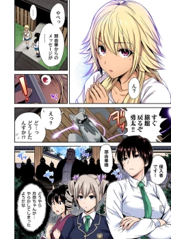 Page 569 of Oretoku Shuugakuryokou ~Otoko wa Jyosou shita Ore dake!! Ch. 1-23