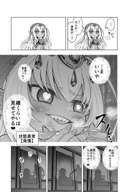 Page 5 of Dark Elf no Kati-chan no Manga