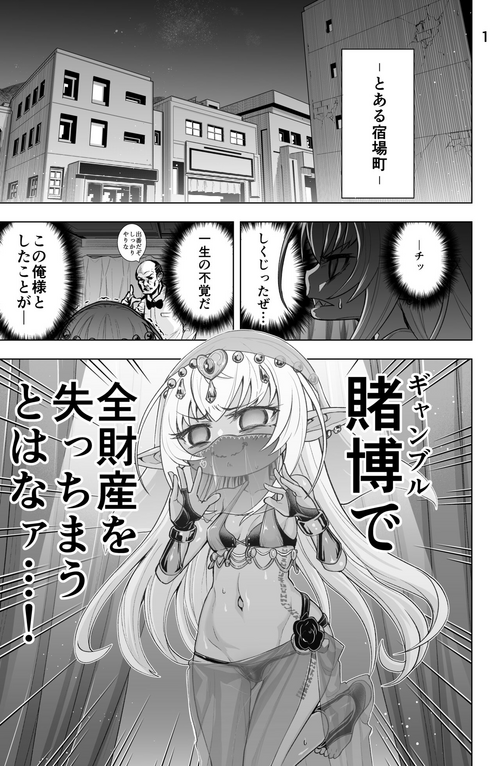 [Obaka] Dark Elf no Kati-chan no Manga