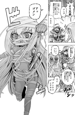 Page 2 of Loli Dark Elf no Houtai Ishou ga Hagitorareru dake no Manga