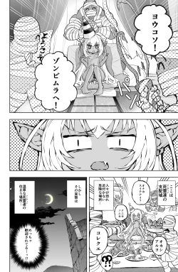 Page 4 of Loli Dark Elf no Houtai Ishou ga Hagitorareru dake no Manga