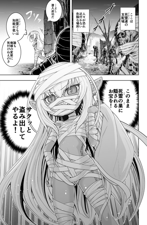 [Obaka] Loli Dark Elf no Houtai Ishou ga Hagitorareru dake no Manga