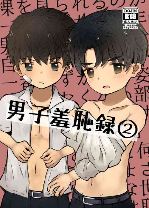 [Rara Youyou (Nene Rakuraku)] Danshi Shuuchi Roku 2 [English] [MTL] [Digital]