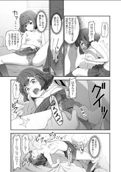 Page 12 of Cocoro Controller 2