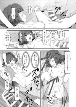 Page 18 of Cocoro Controller 2