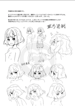 Page 24 of Cocoro Controller 2