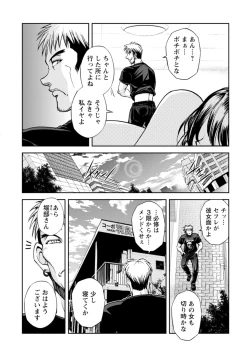 Page 20 of Mr. Taitani from Corpo Harai