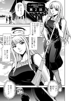 Page 21 of Mr. Taitani from Corpo Harai