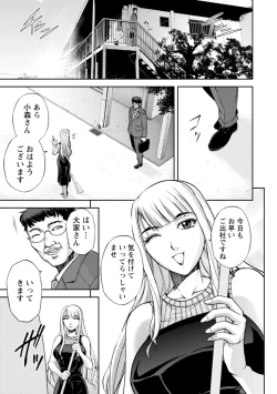 Page 41 of Mr. Taitani from Corpo Harai