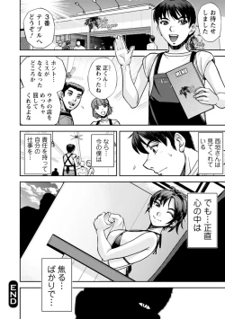 Page 18 of Nishigaki-san is stylish and inane