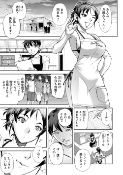 Page 19 of Nishigaki-san is stylish and inane