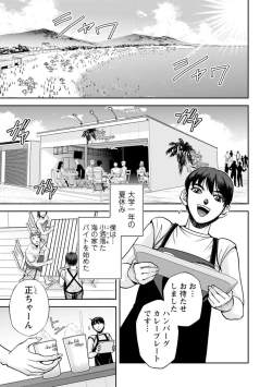 Page 1 of Nishigaki-san is stylish and inane