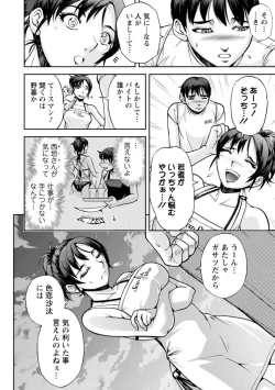 Page 8 of Nishigaki-san is stylish and inane