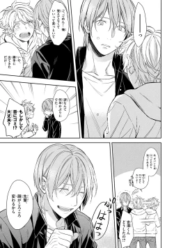 Page 105 of Ore dake ga Shitte iru