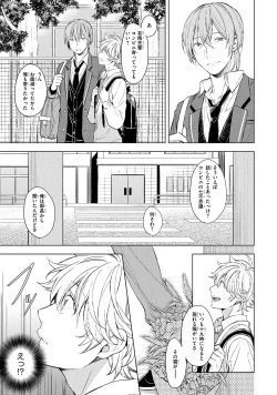 Page 115 of Ore dake ga Shitte iru