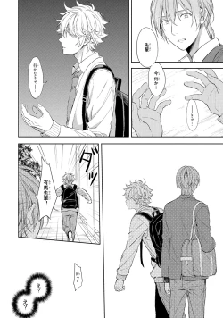 Page 116 of Ore dake ga Shitte iru