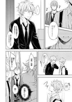 Page 118 of Ore dake ga Shitte iru