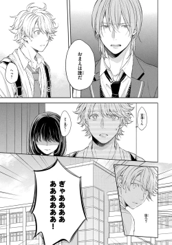 Page 119 of Ore dake ga Shitte iru